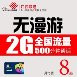 全國聯(lián)通手機(jī)卡元旦特惠 靚號(hào)、無漫游與學(xué)生上網(wǎng)套餐全解析