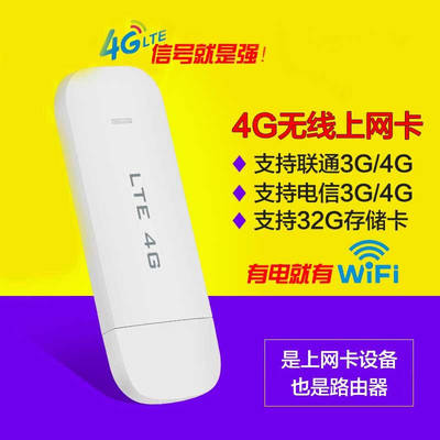 新訊雙模4G上網(wǎng)卡 聯(lián)通電信隨心切換，筆記本電腦的移動(dòng)網(wǎng)絡(luò)利器
