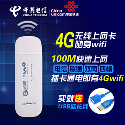 電信4G上網(wǎng)卡終端選購指南 從華為E3372到酷翼X9，一探95元超值套餐